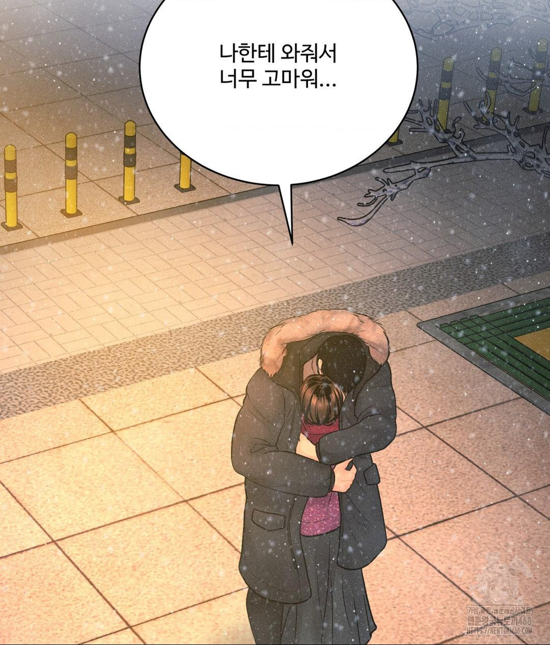 Payment for the Ride Raw - Chapter 25 Page 47