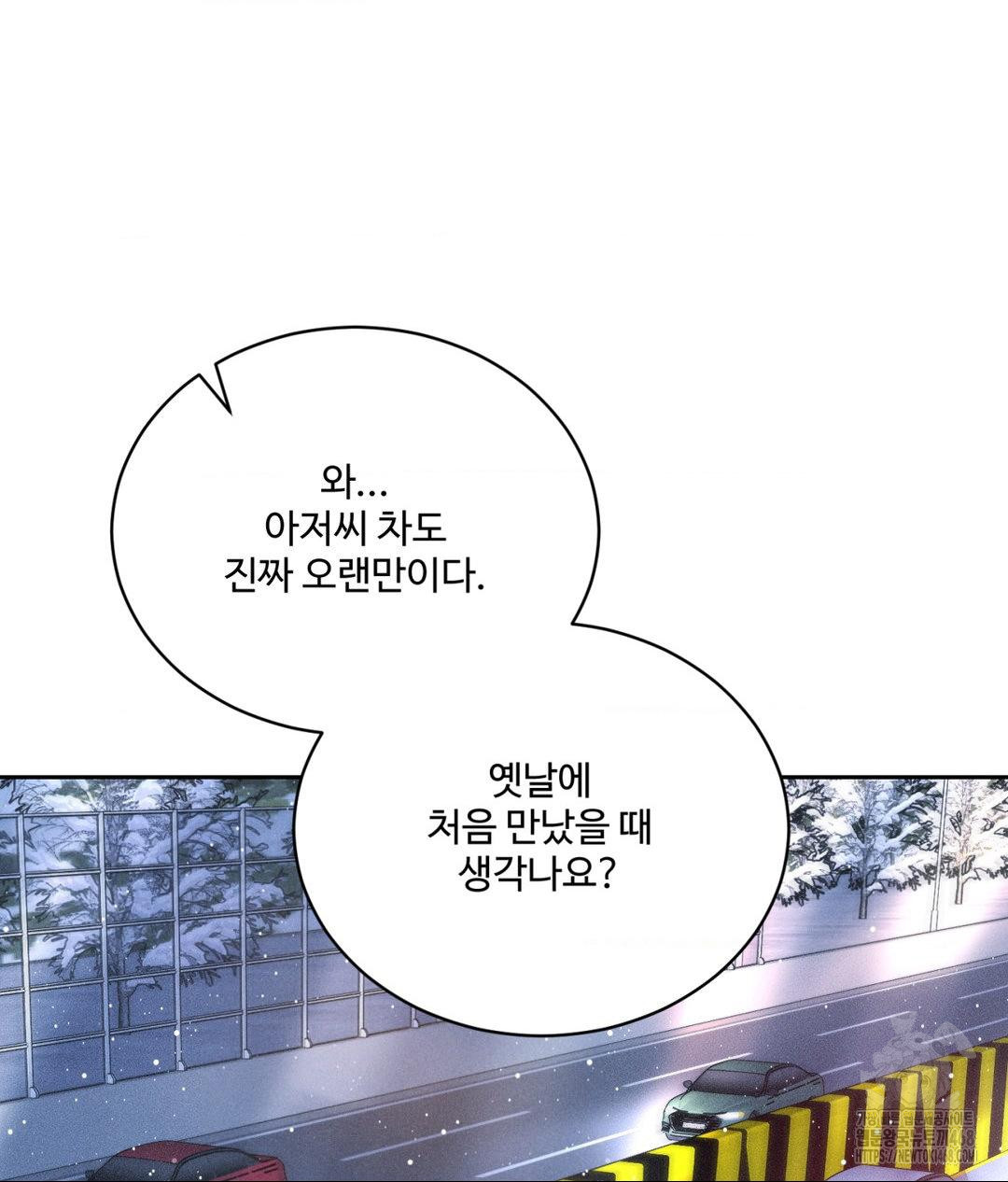 Payment for the Ride Raw - Chapter 25 Page 52