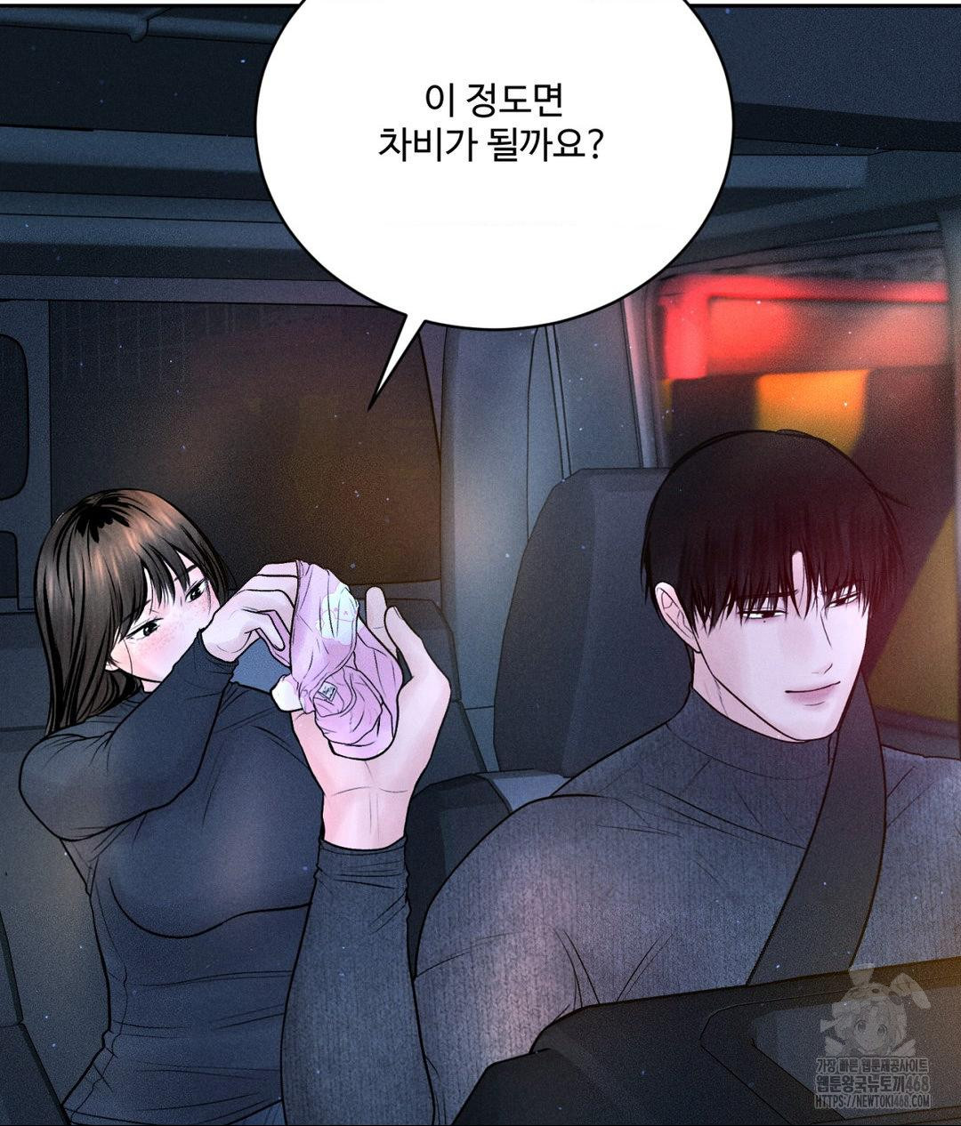 Payment for the Ride Raw - Chapter 25 Page 62