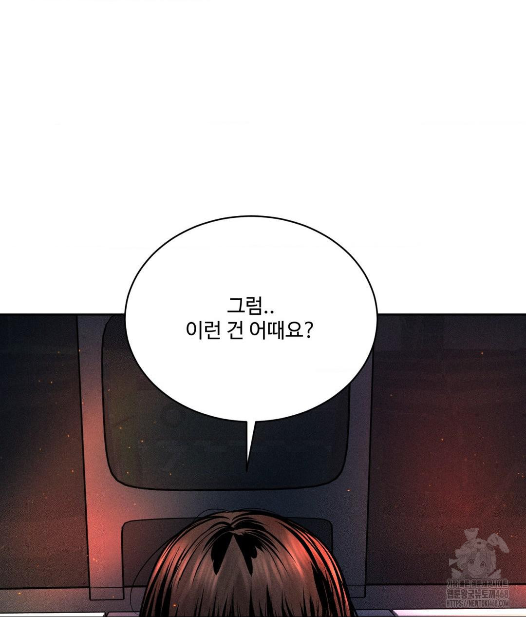 Payment for the Ride Raw - Chapter 25 Page 77