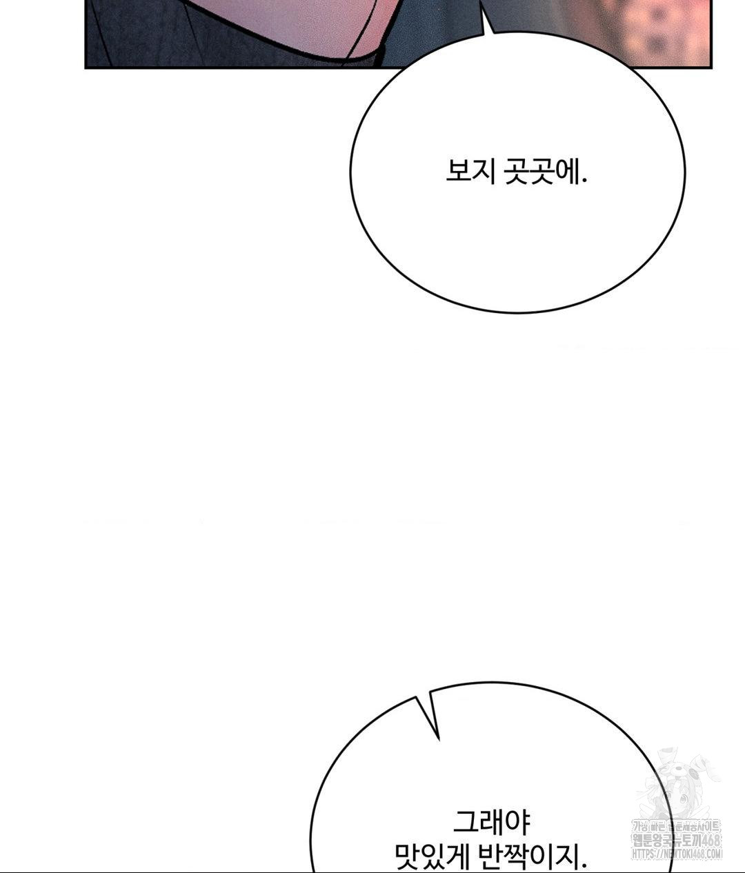 Payment for the Ride Raw - Chapter 25 Page 97