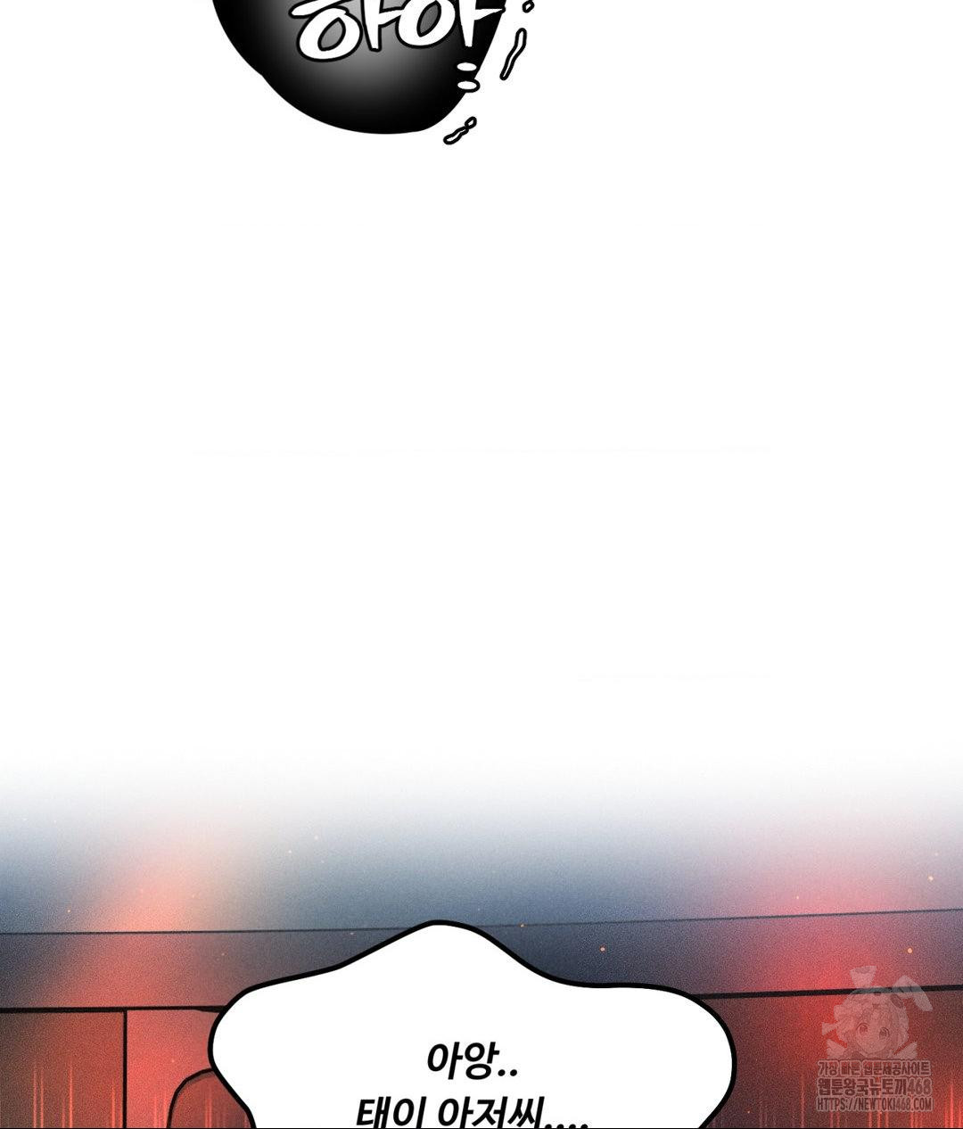 Payment for the Ride Raw - Chapter 25 Page 99