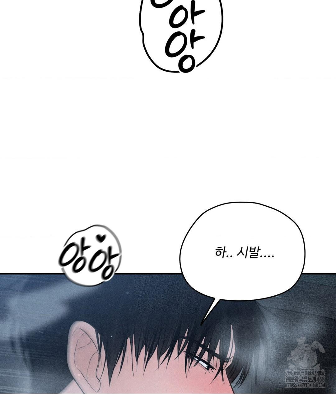 Payment for the Ride Raw - Chapter 26 Page 105