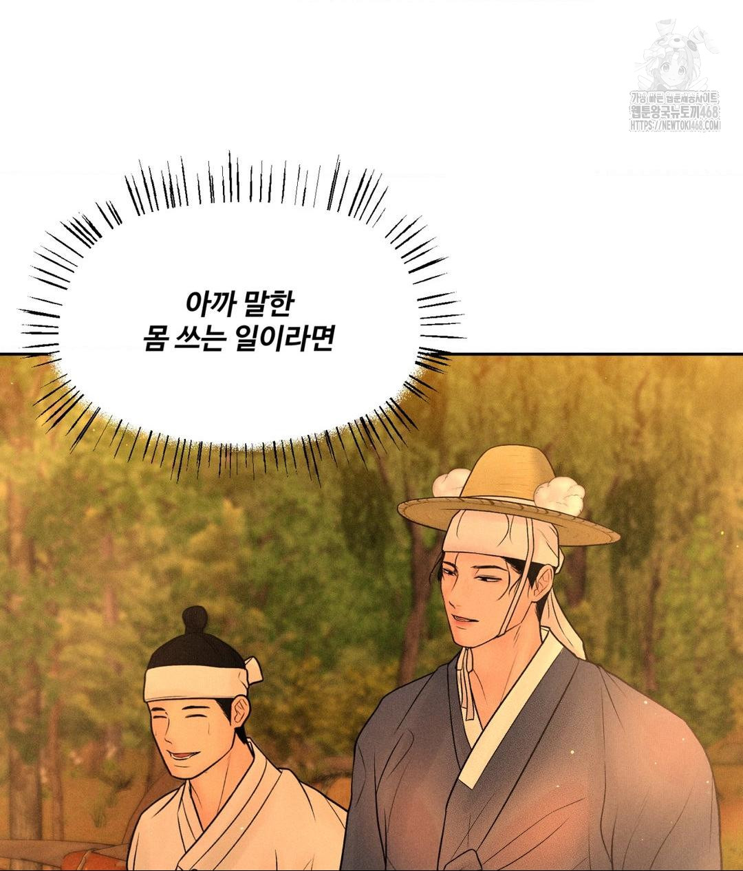 Payment for the Ride Raw - Chapter 29 Page 105