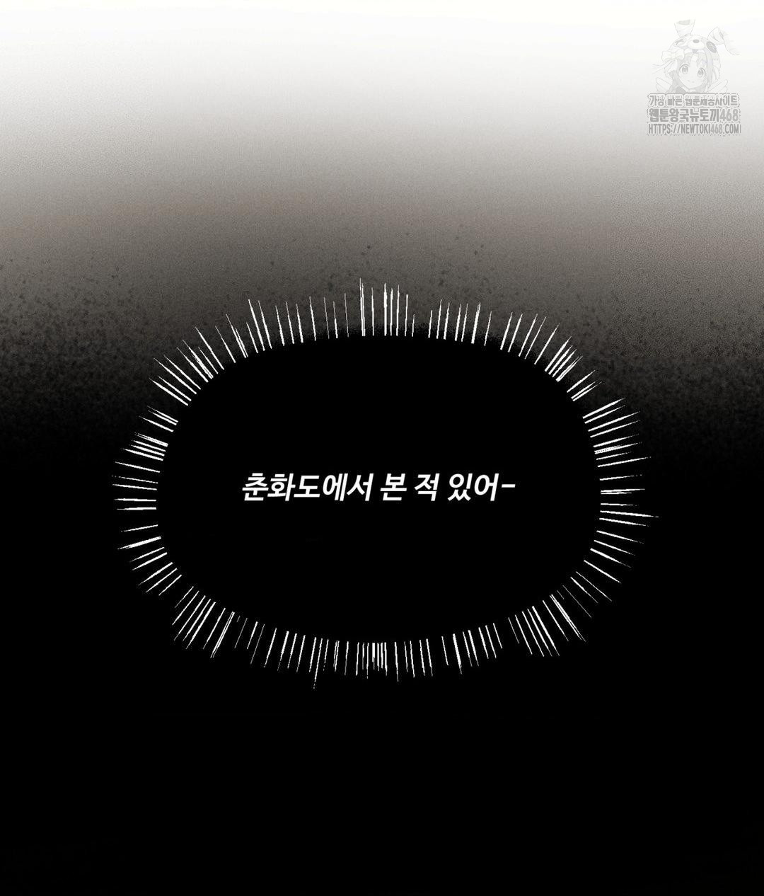 Payment for the Ride Raw - Chapter 29 Page 107