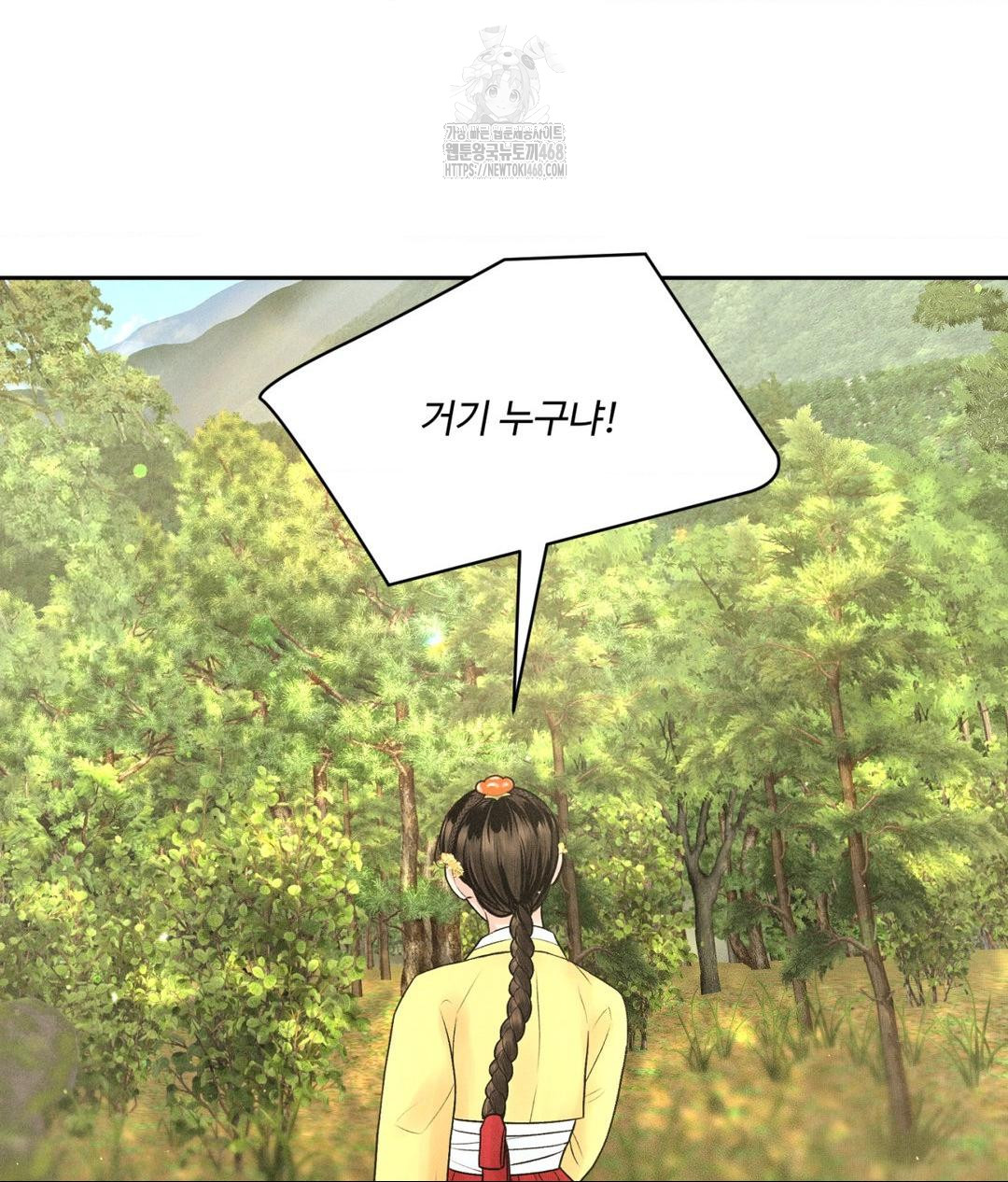 Payment for the Ride Raw - Chapter 29 Page 44