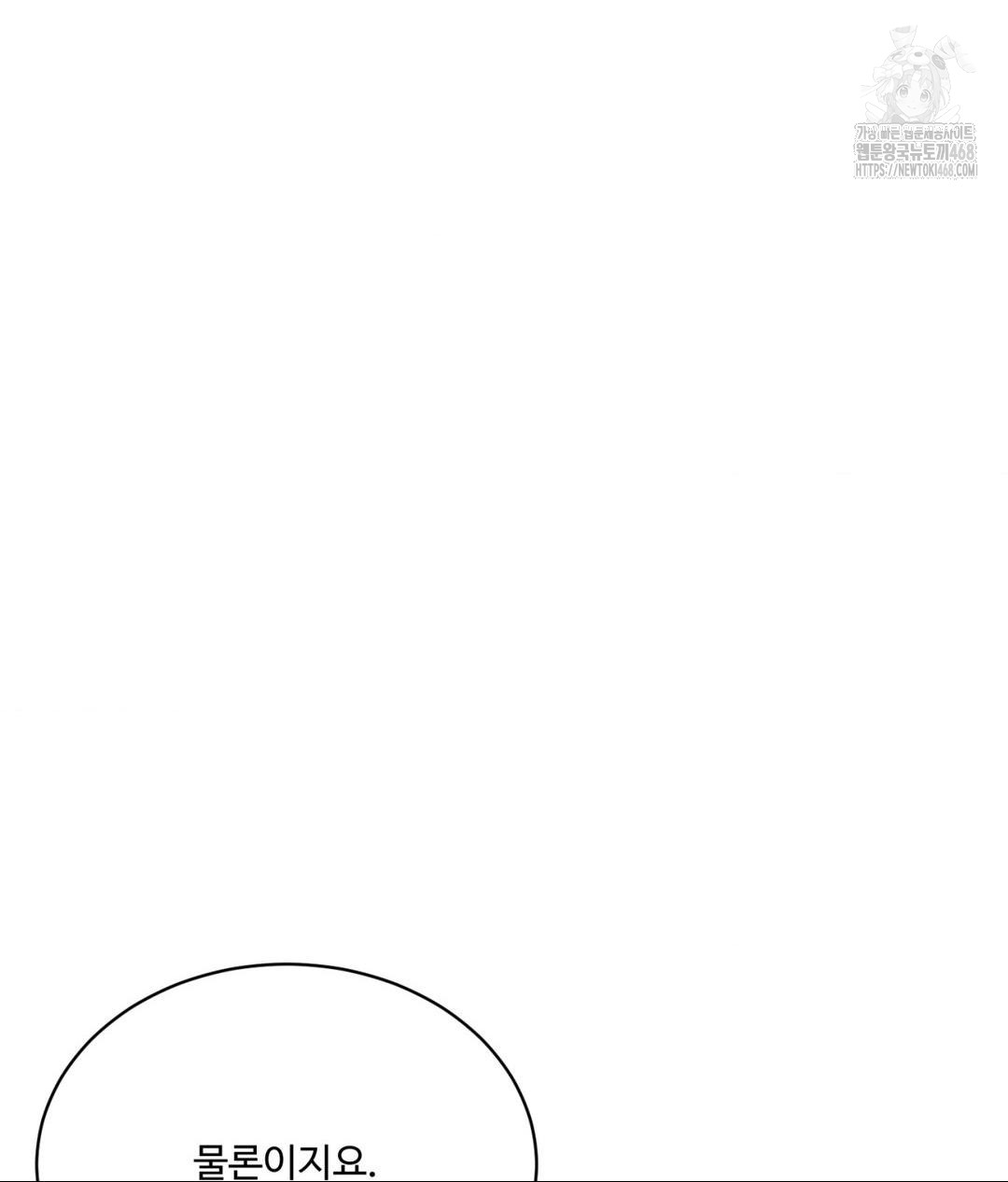 Payment for the Ride Raw - Chapter 29 Page 88