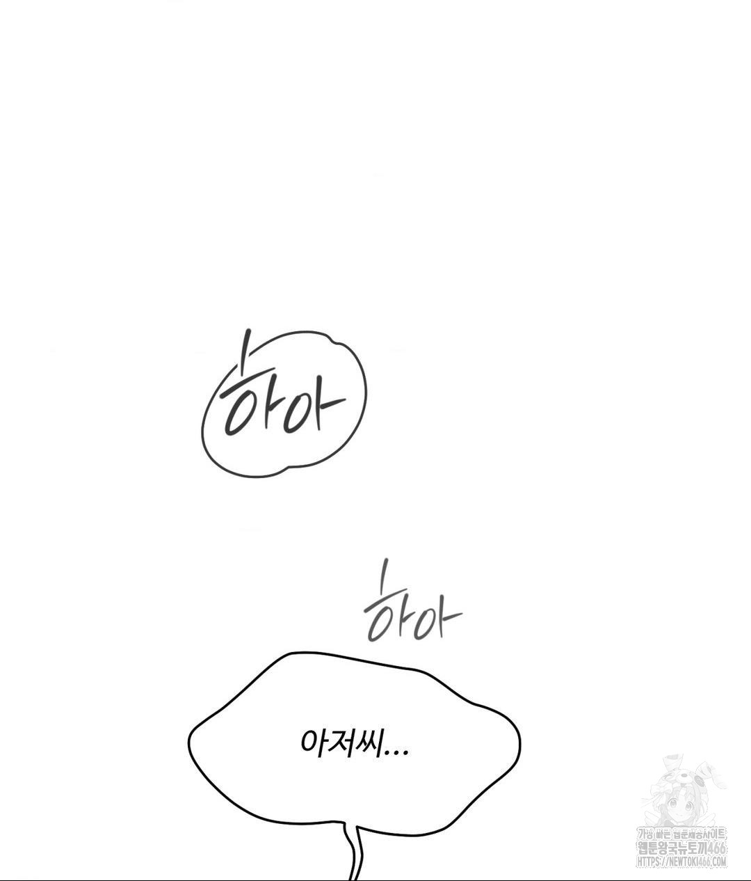 Payment for the Ride Raw - Chapter 8 Page 88