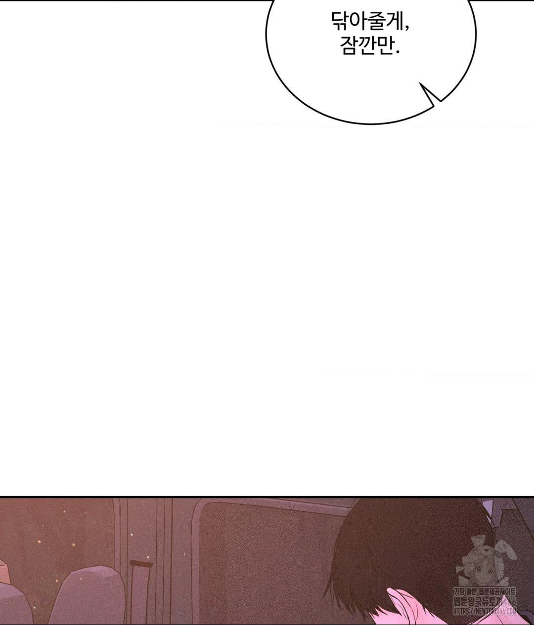 Payment for the Ride Raw - Chapter 8 Page 98