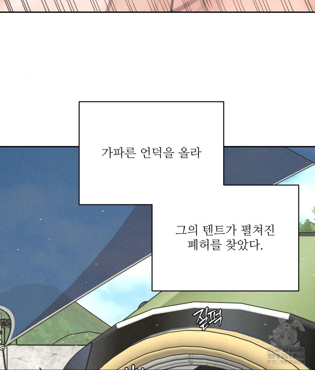 Payment for the Ride Raw - Chapter 9 Page 44