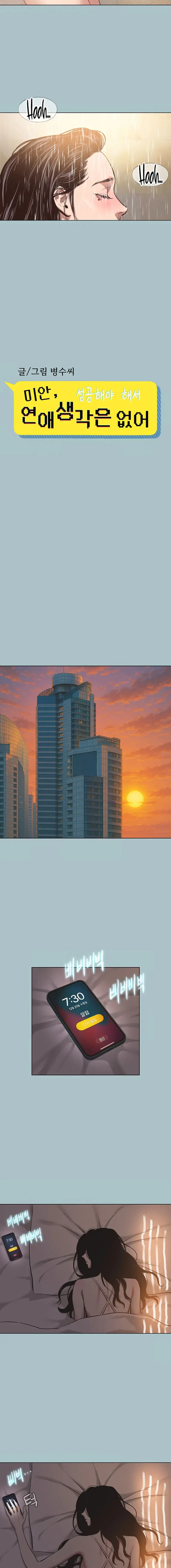 Sorry, I Have No Intention of Dating Raw - Chapter 4 Page 7