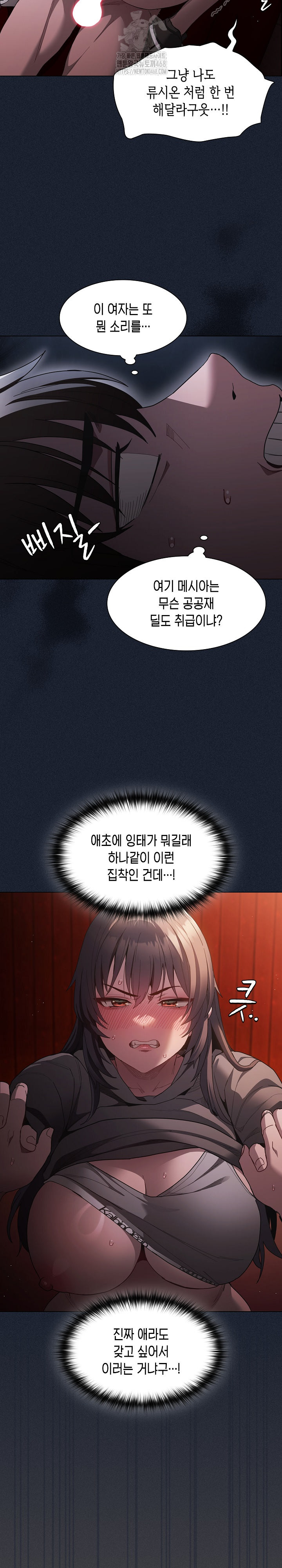 Believe! I Will Offer You My First Raw - Chapter 4 Page 14