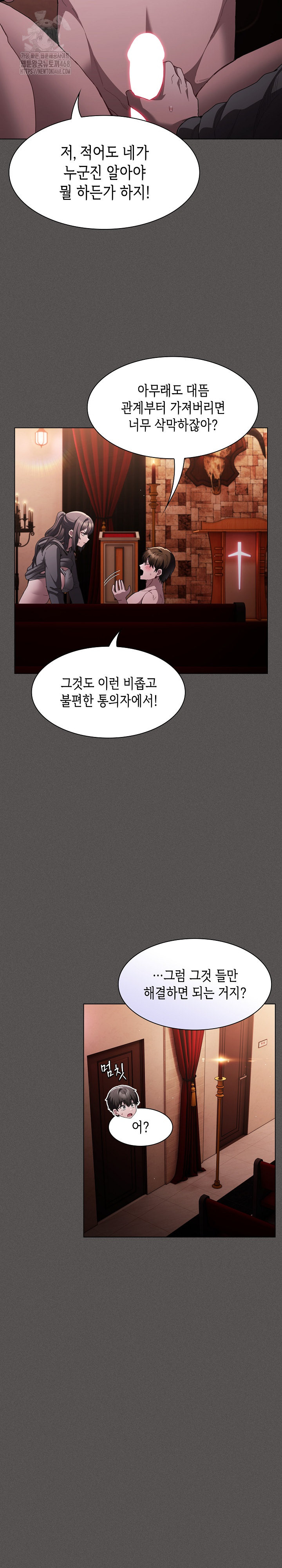 Believe! I Will Offer You My First Raw - Chapter 4 Page 17