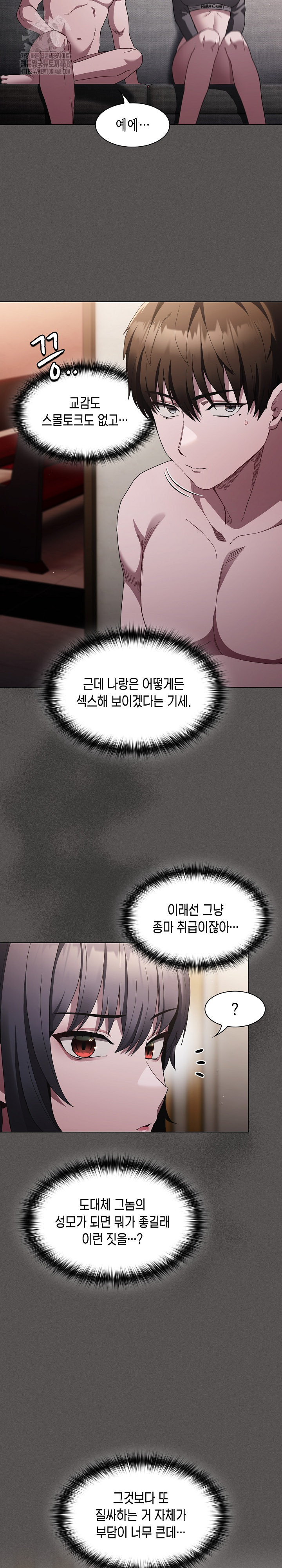 Believe! I Will Offer You My First Raw - Chapter 4 Page 19