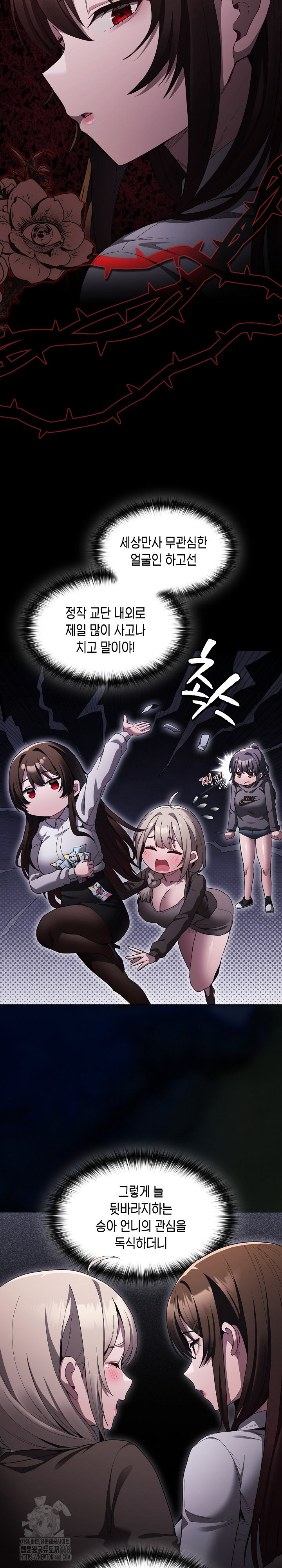 Believe! I Will Offer You My First Raw - Chapter 4 Page 3