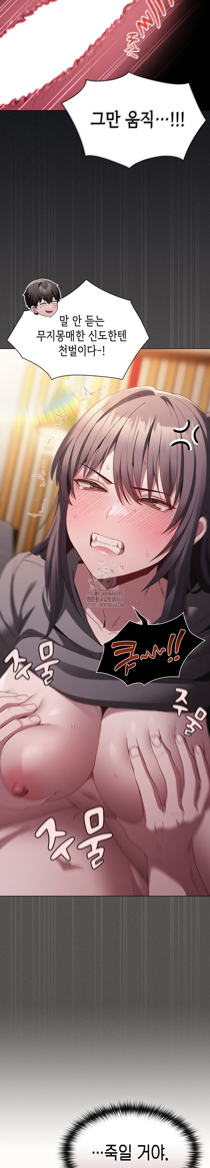 Believe! I Will Offer You My First Raw - Chapter 5 Page 11