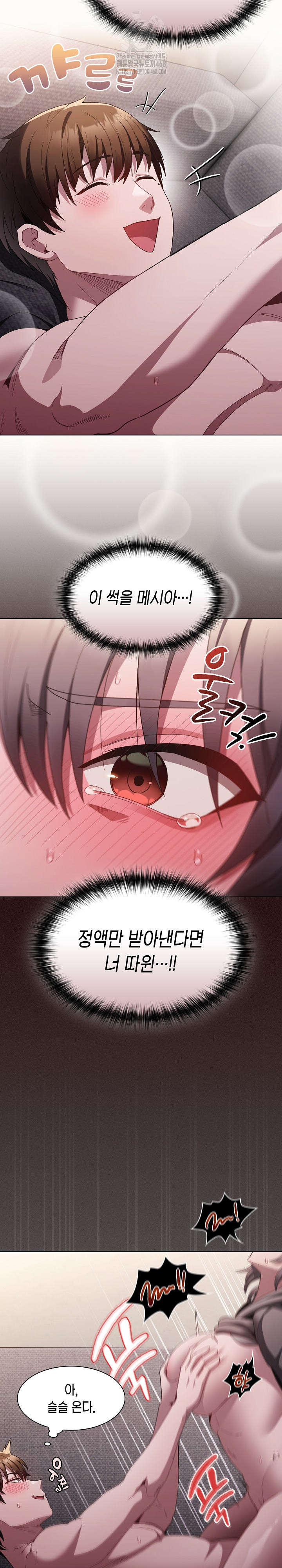 Believe! I Will Offer You My First Raw - Chapter 5 Page 12