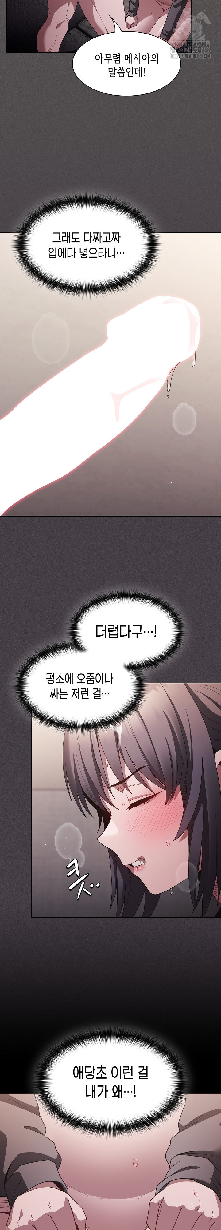 Believe! I Will Offer You My First Raw - Chapter 5 Page 22