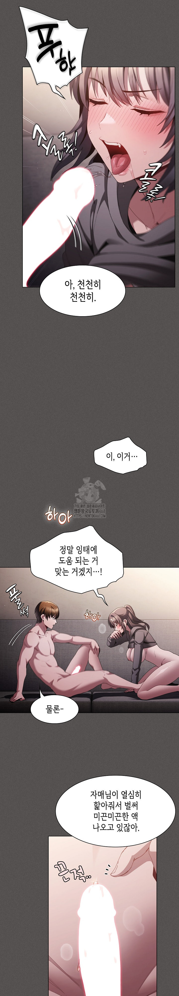 Believe! I Will Offer You My First Raw - Chapter 5 Page 26