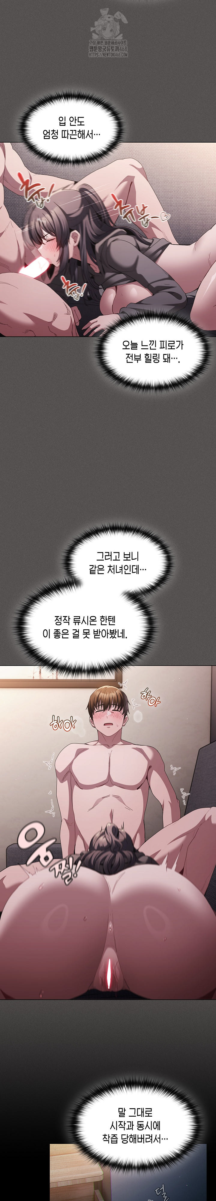 Believe! I Will Offer You My First Raw - Chapter 5 Page 29