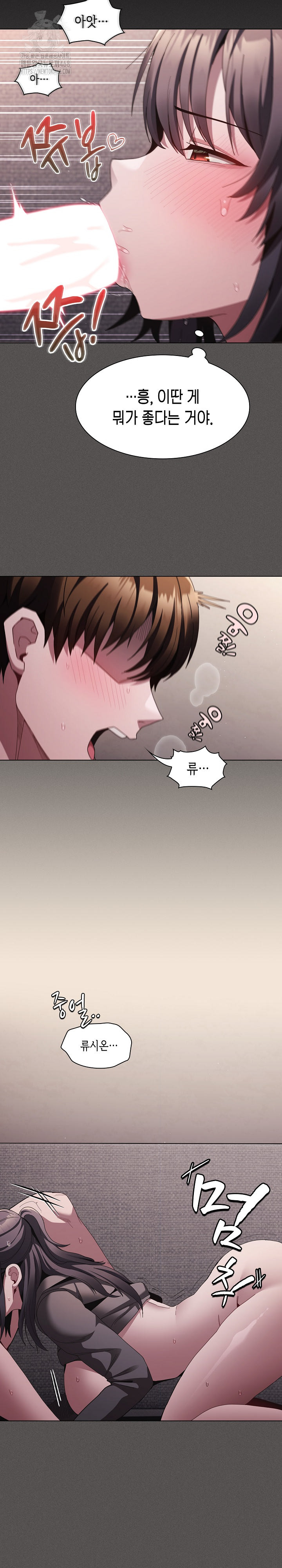 Believe! I Will Offer You My First Raw - Chapter 5 Page 31