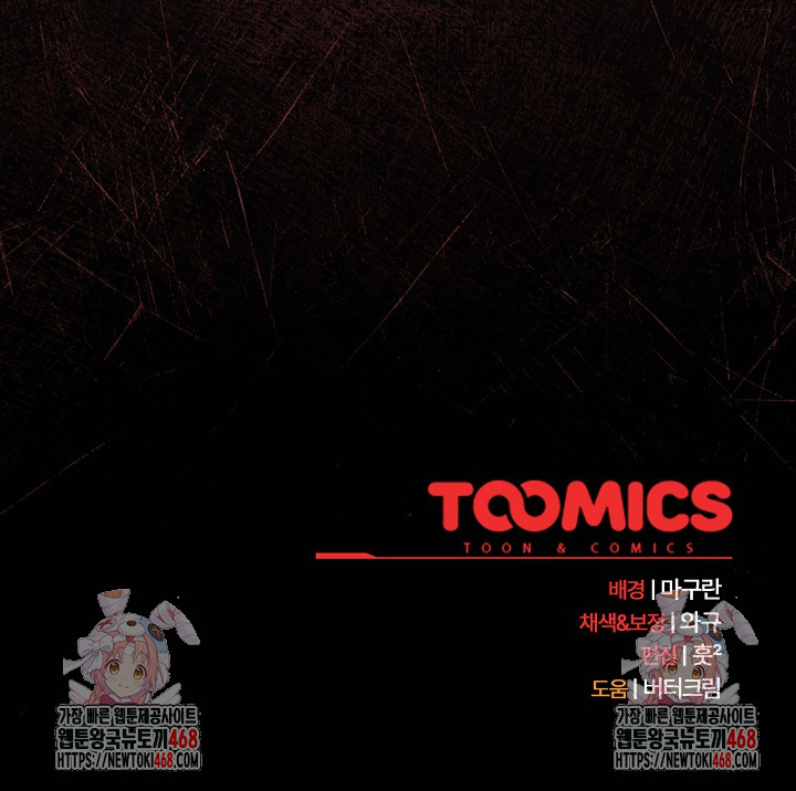 Believe! I Will Offer You My First Raw - Chapter 5 Page 34