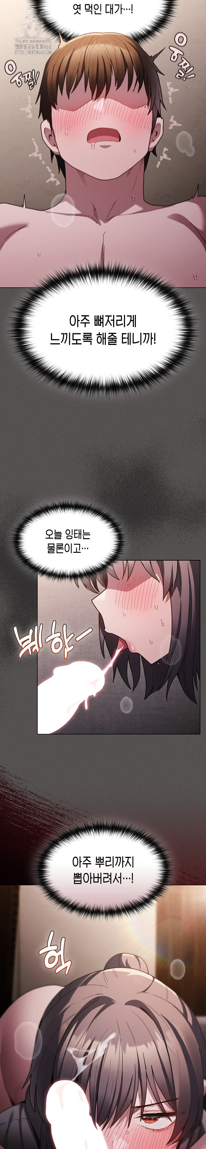 Believe! I Will Offer You My First Raw - Chapter 6 Page 10