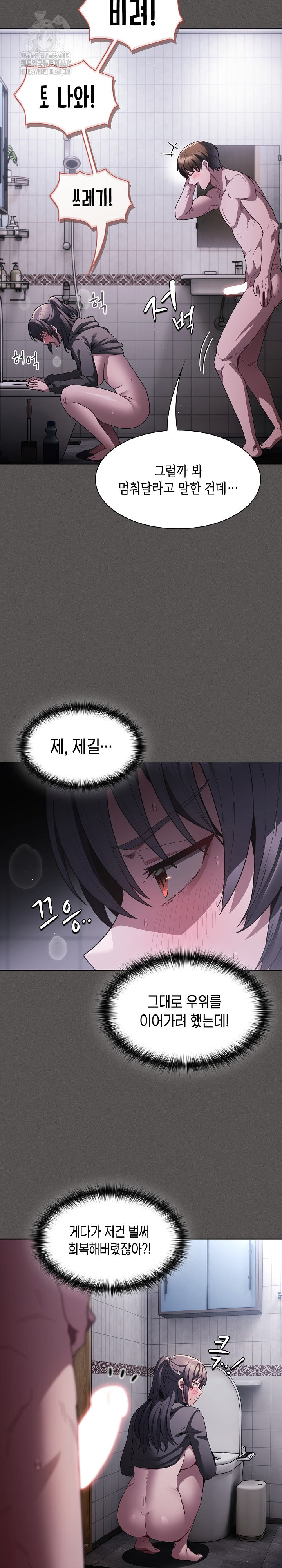 Believe! I Will Offer You My First Raw - Chapter 6 Page 13