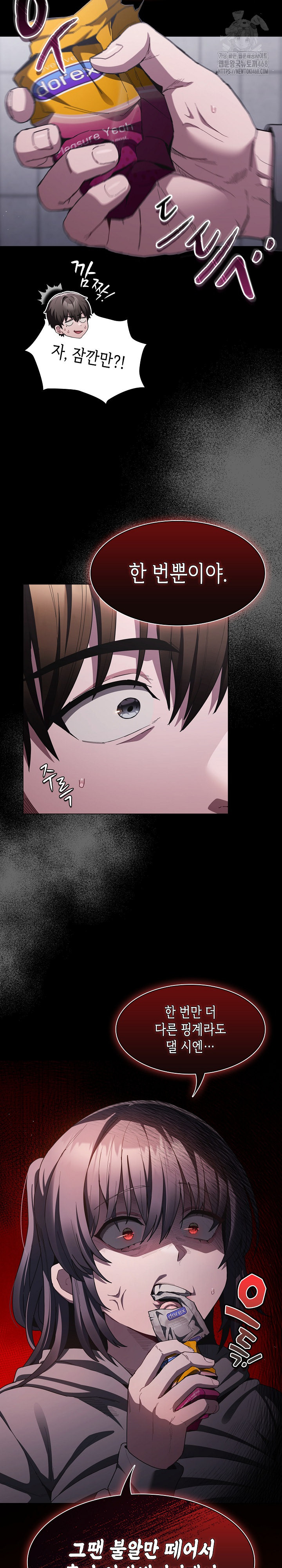 Believe! I Will Offer You My First Raw - Chapter 6 Page 18