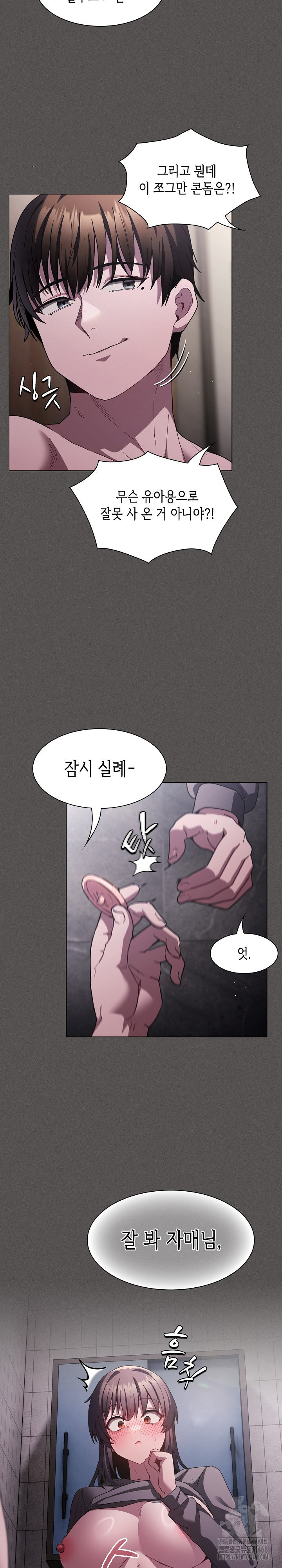 Believe! I Will Offer You My First Raw - Chapter 6 Page 20