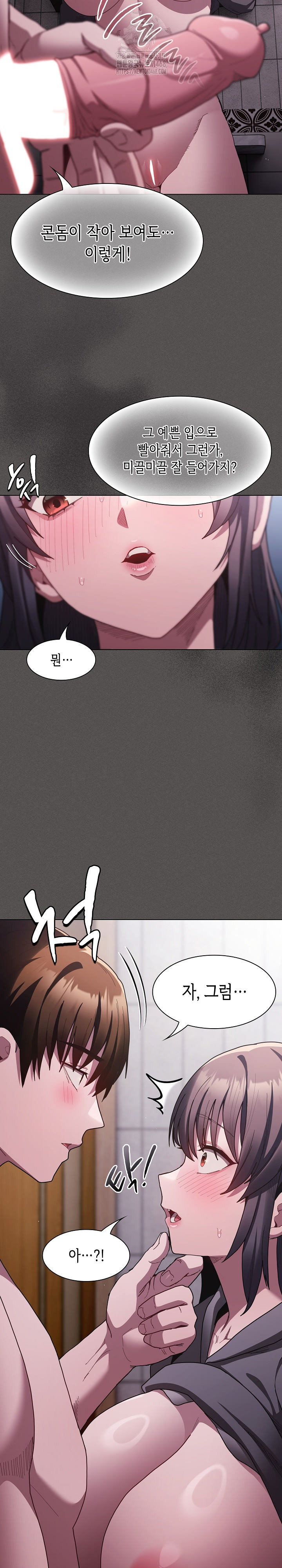 Believe! I Will Offer You My First Raw - Chapter 6 Page 21