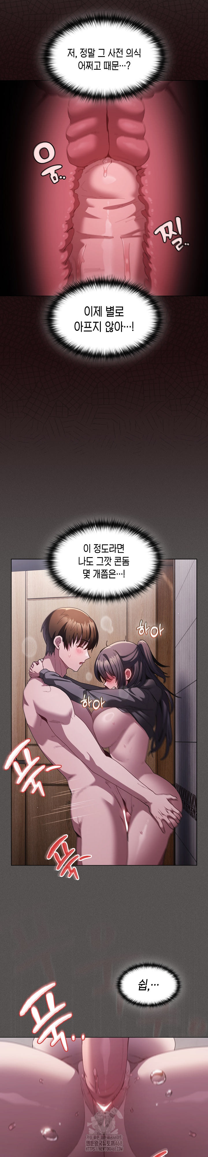 Believe! I Will Offer You My First Raw - Chapter 6 Page 27