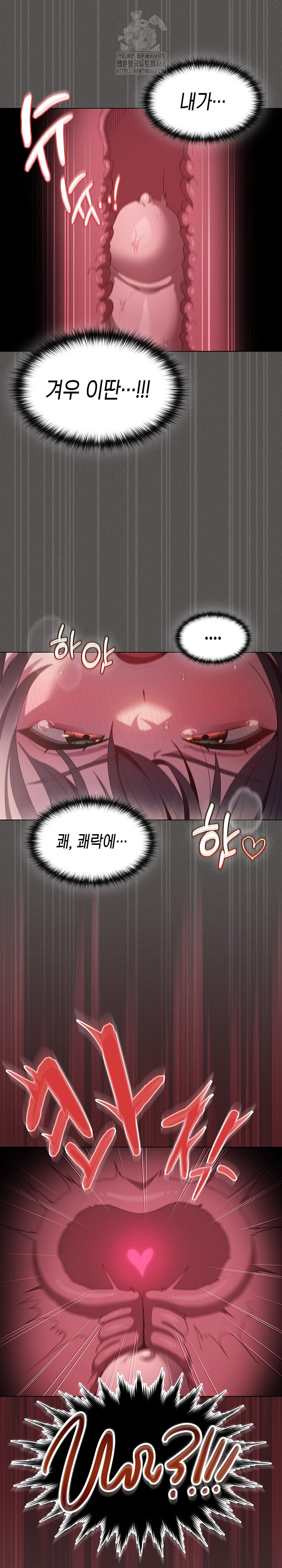 Believe! I Will Offer You My First Raw - Chapter 7 Page 14