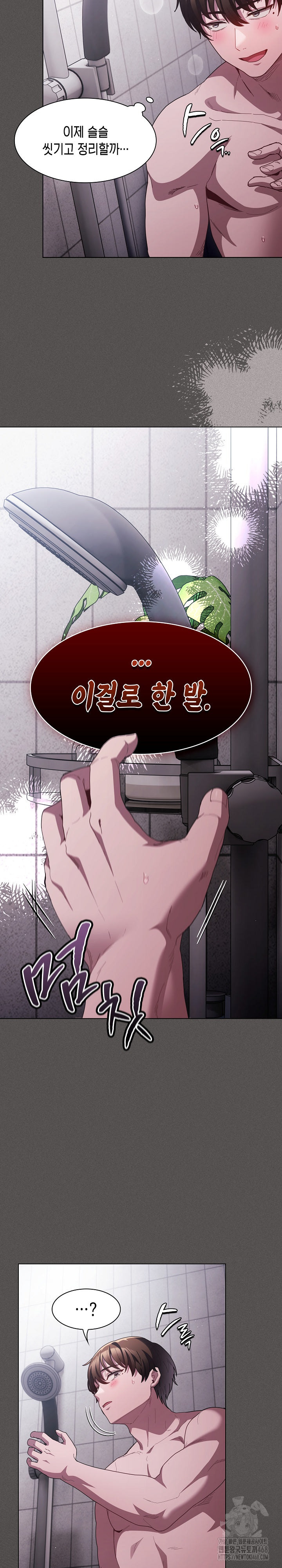 Believe! I Will Offer You My First Raw - Chapter 7 Page 30