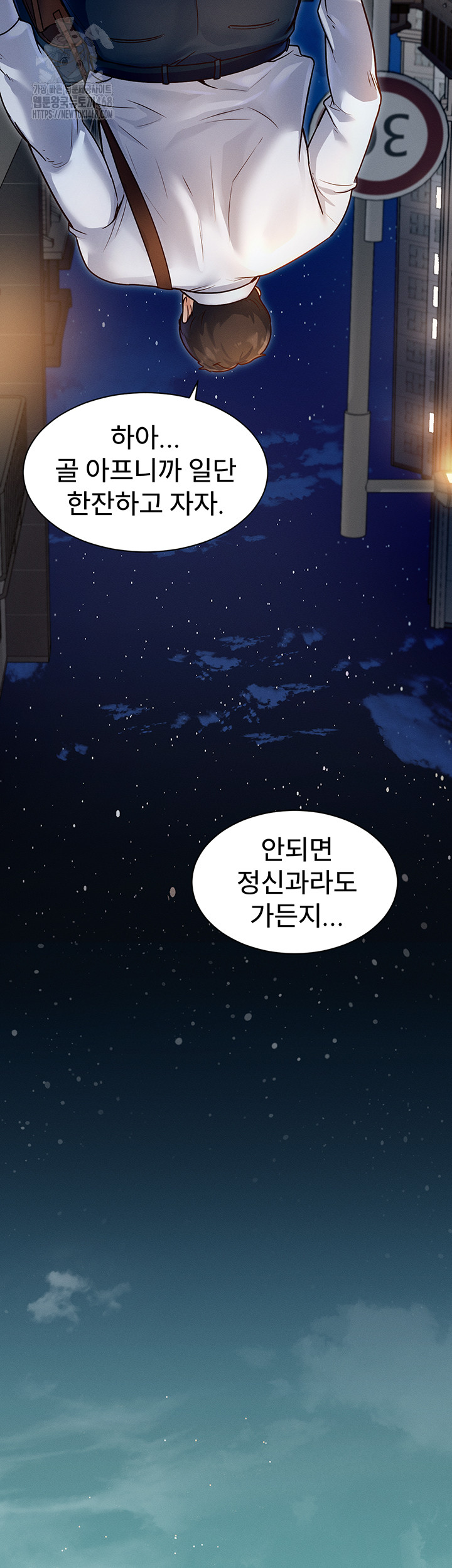 A Theme For Every Building Raw - Chapter 1 Page 36