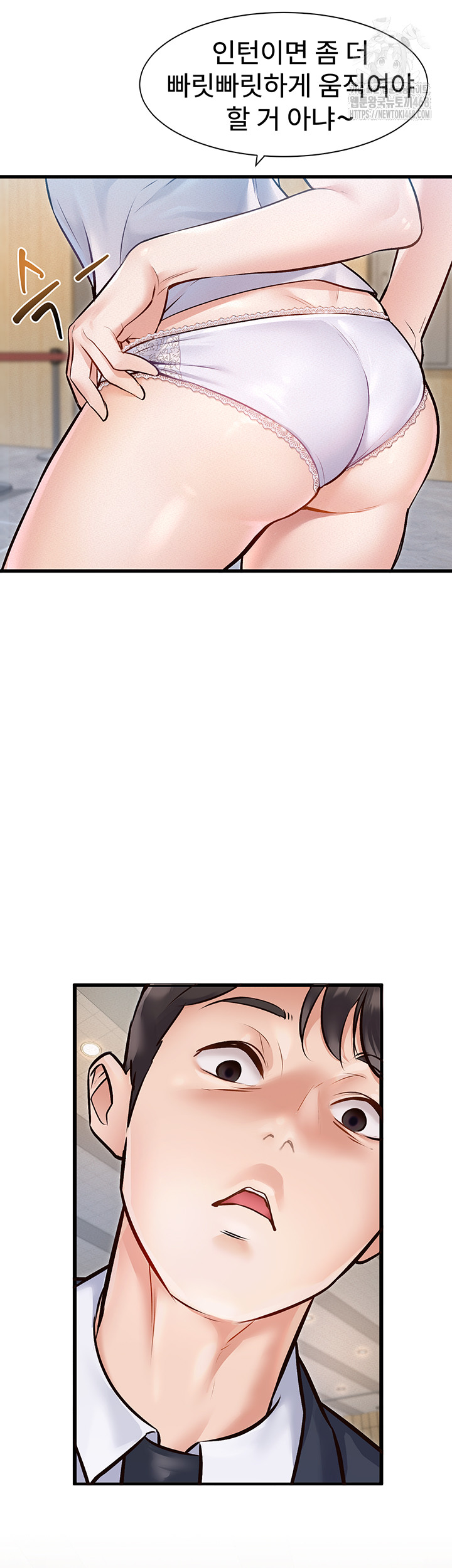 A Theme For Every Building Raw - Chapter 1 Page 77