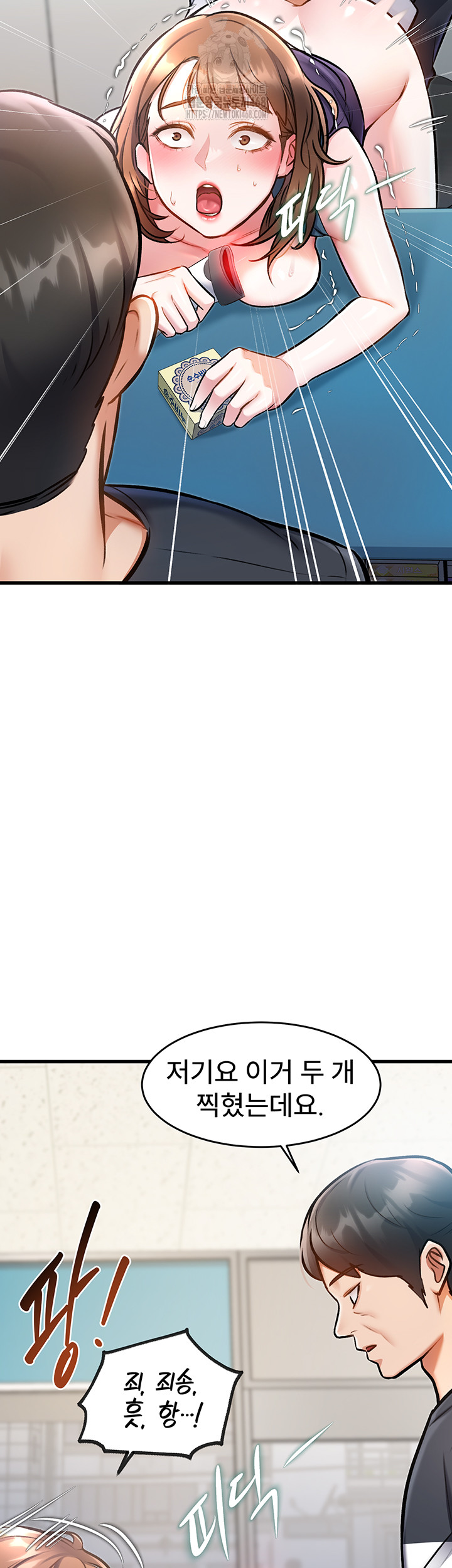 A Theme For Every Building Raw - Chapter 5 Page 18