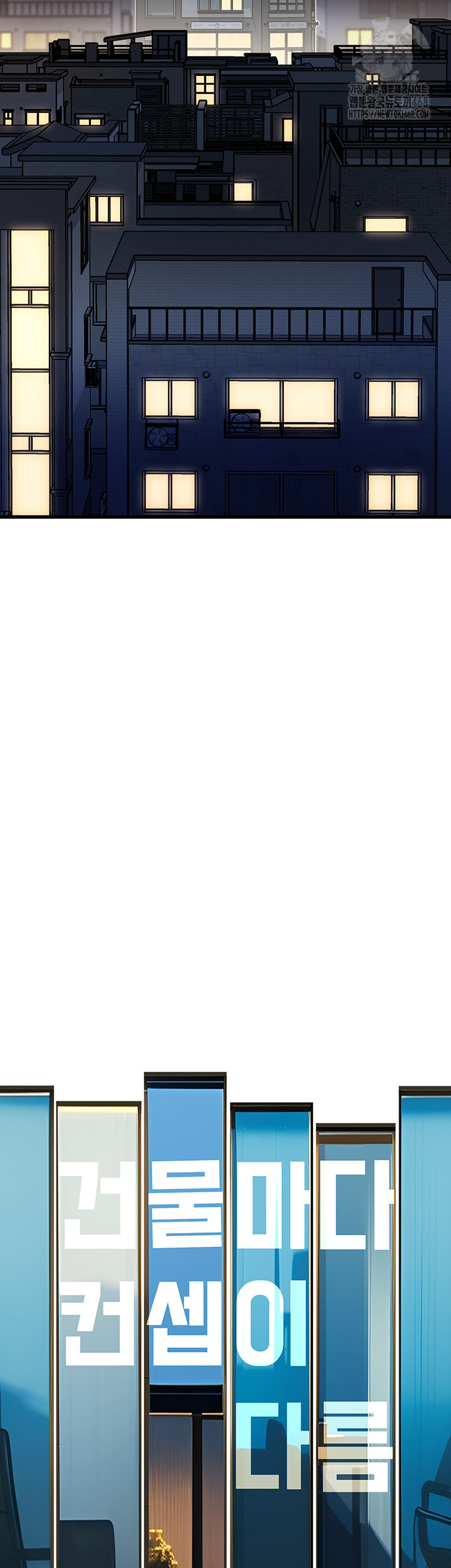 A Theme For Every Building Raw - Chapter 5 Page 49