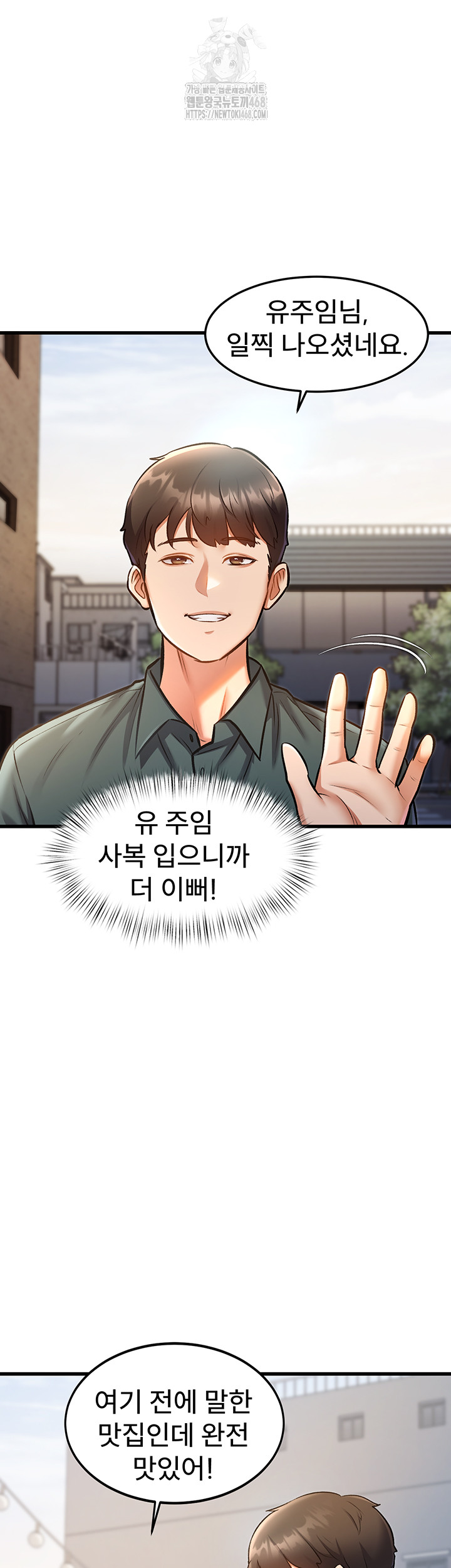 A Theme For Every Building Raw - Chapter 5 Page 53