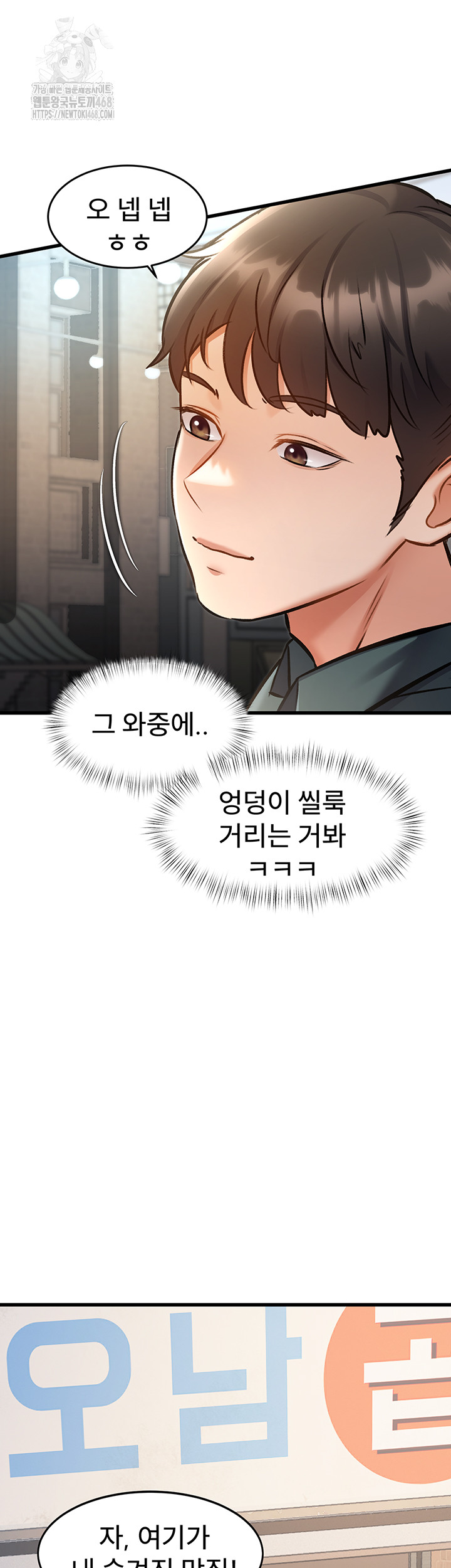 A Theme For Every Building Raw - Chapter 5 Page 55