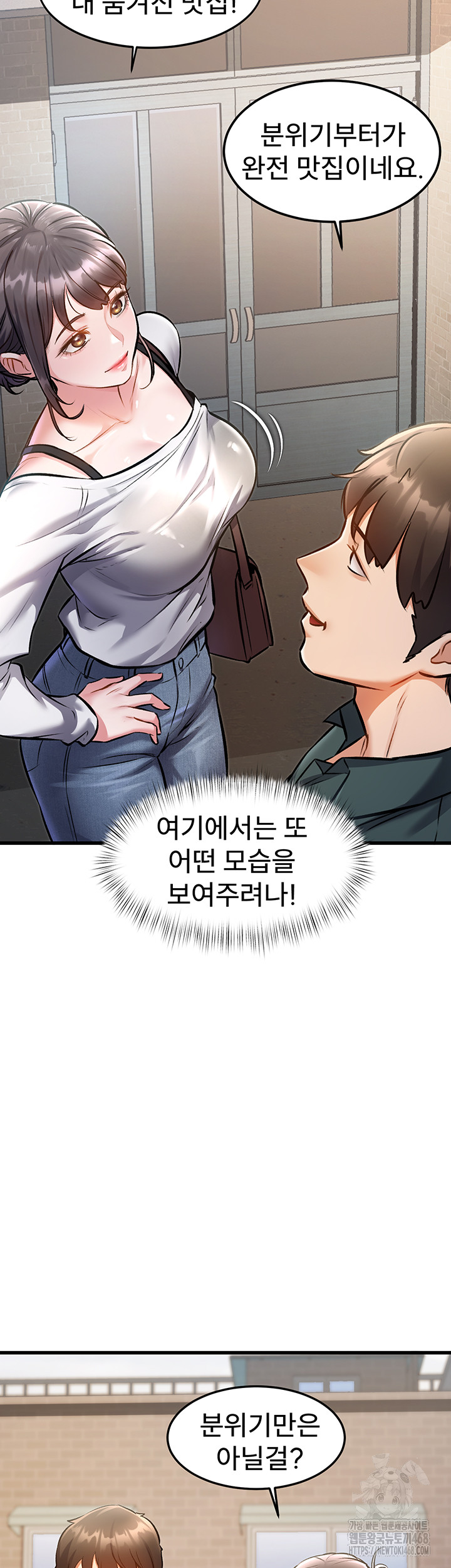 A Theme For Every Building Raw - Chapter 5 Page 56