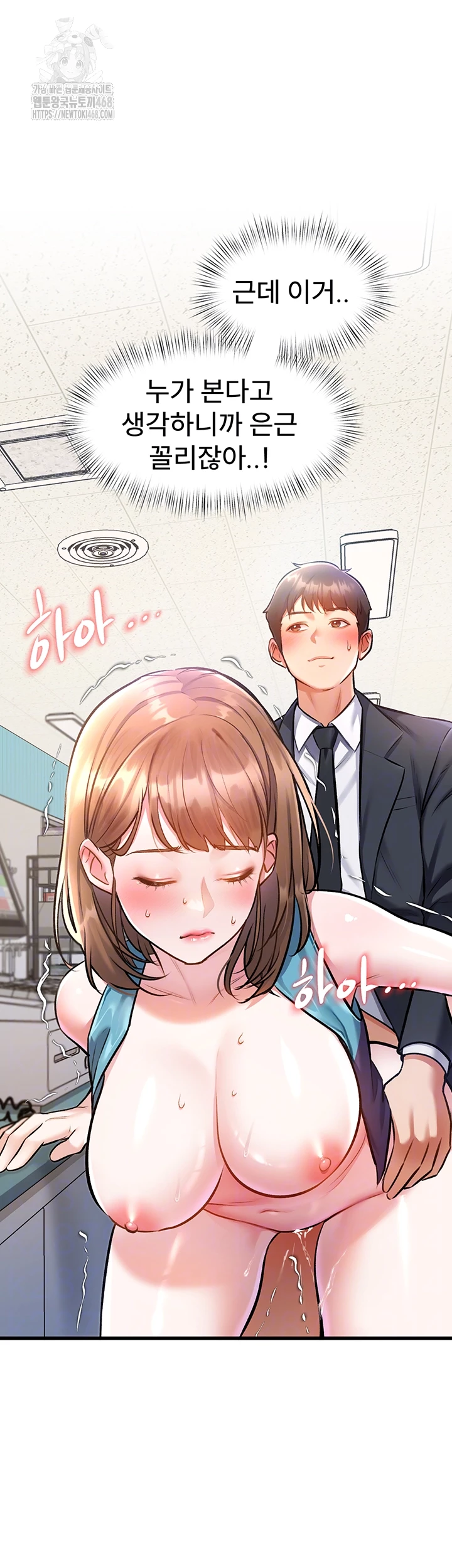 A Theme For Every Building Raw - Chapter 5 Page 6