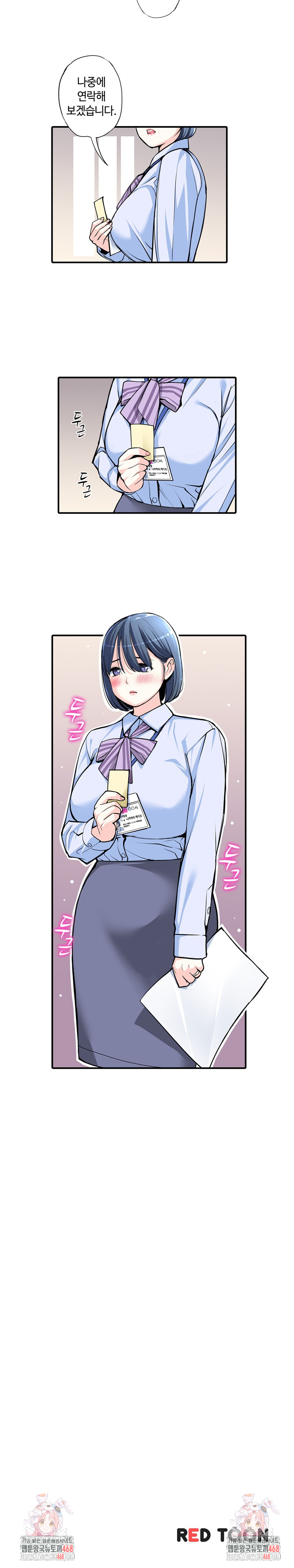 The Married Woman in The Neighborhood Association Was Very Lewd Raw - Chapter 10 Page 14