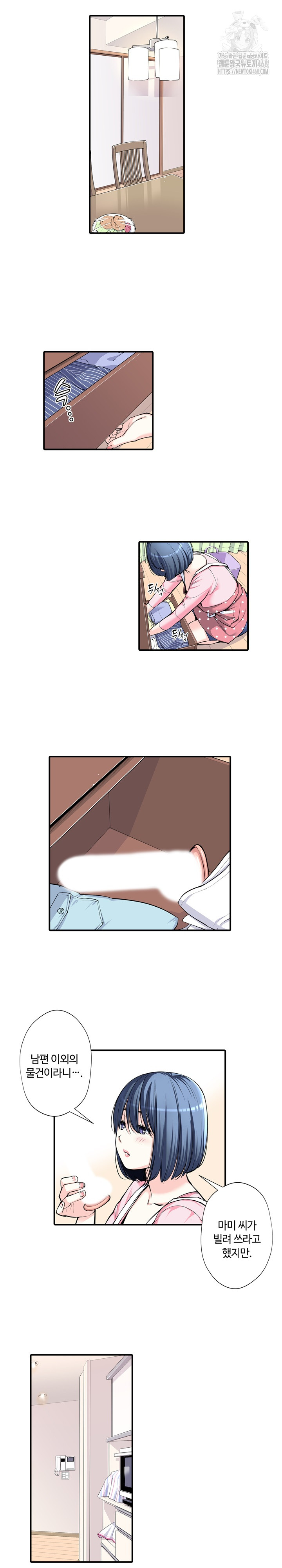 The Married Woman in The Neighborhood Association Was Very Lewd Raw - Chapter 10 Page 5