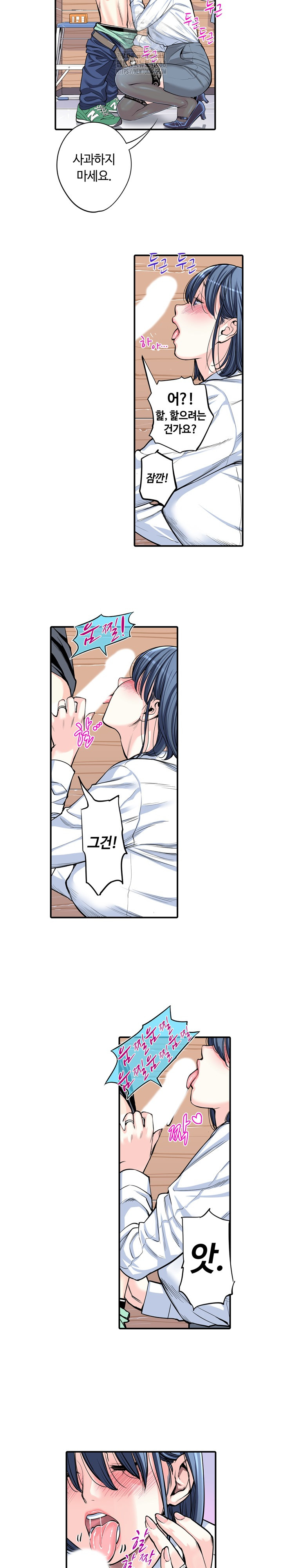 The Married Woman in The Neighborhood Association Was Very Lewd Raw - Chapter 12 Page 10