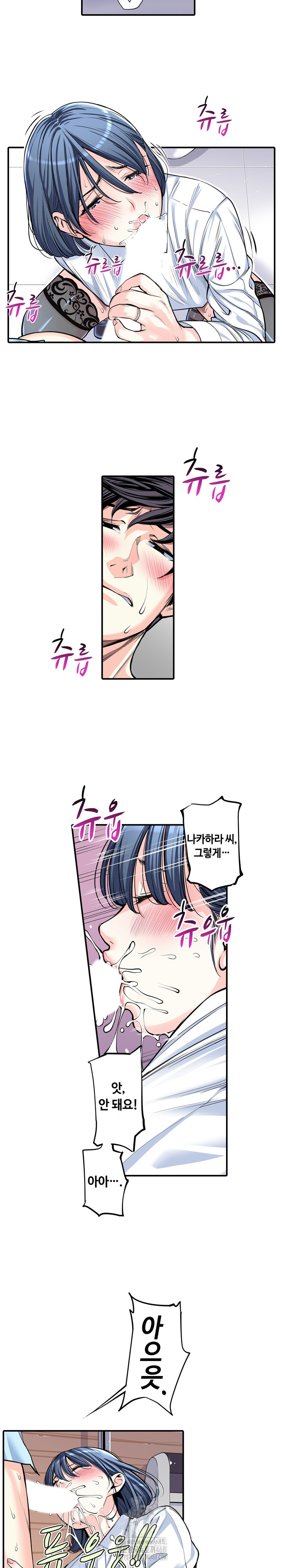 The Married Woman in The Neighborhood Association Was Very Lewd Raw - Chapter 12 Page 14