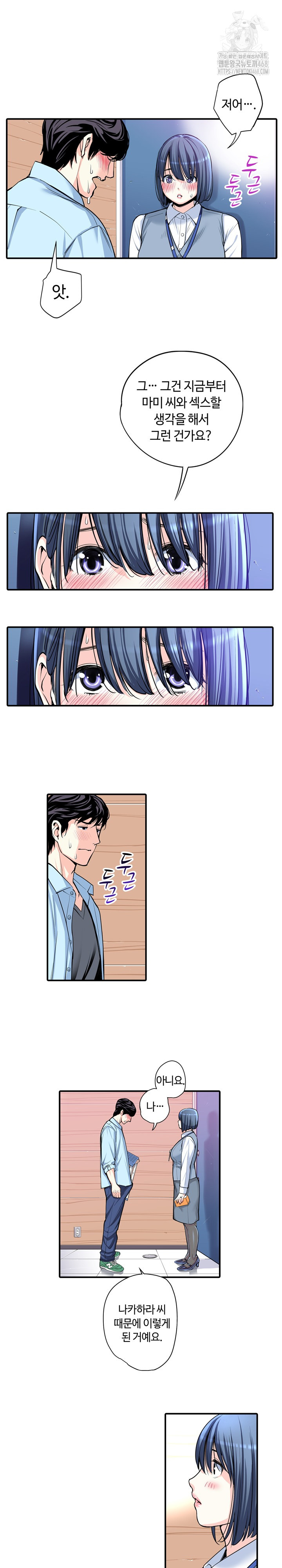 The Married Woman in The Neighborhood Association Was Very Lewd Raw - Chapter 12 Page 4