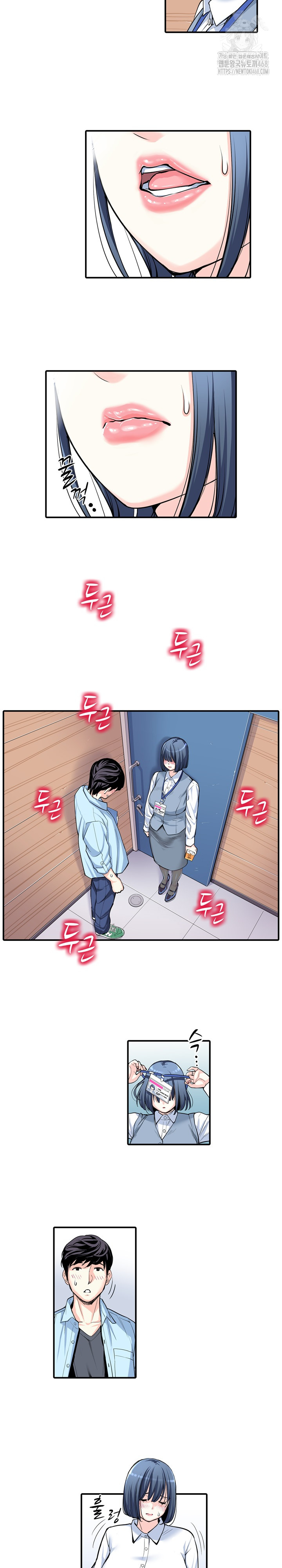 The Married Woman in The Neighborhood Association Was Very Lewd Raw - Chapter 12 Page 5