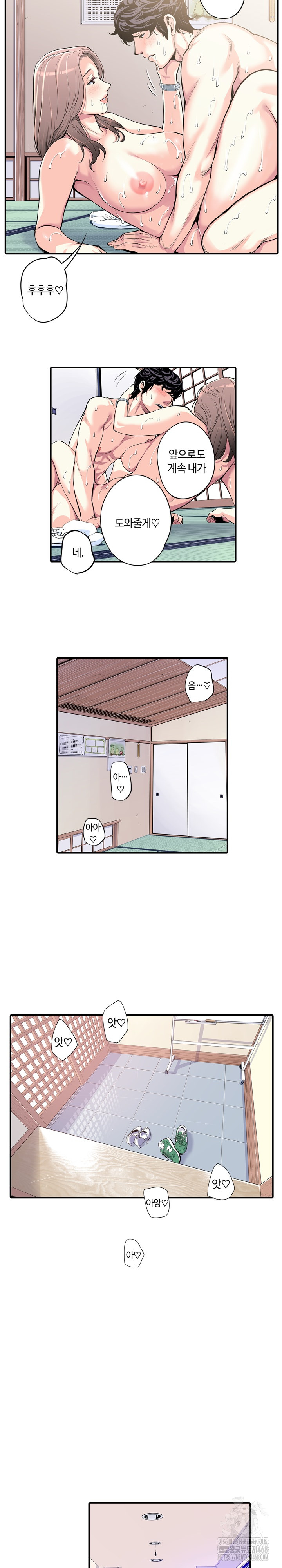 The Married Woman in The Neighborhood Association Was Very Lewd Raw - Chapter 7 Page 16