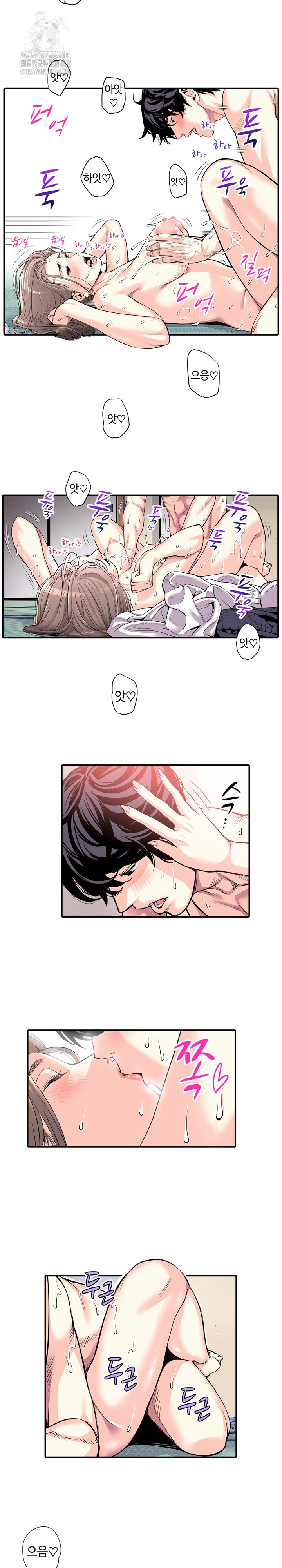 The Married Woman in The Neighborhood Association Was Very Lewd Raw - Chapter 7 Page 7